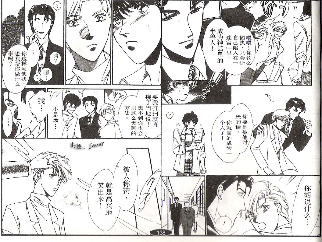 迷宫杀人事件韩漫全集-VOL03无删减无遮挡章节图片 