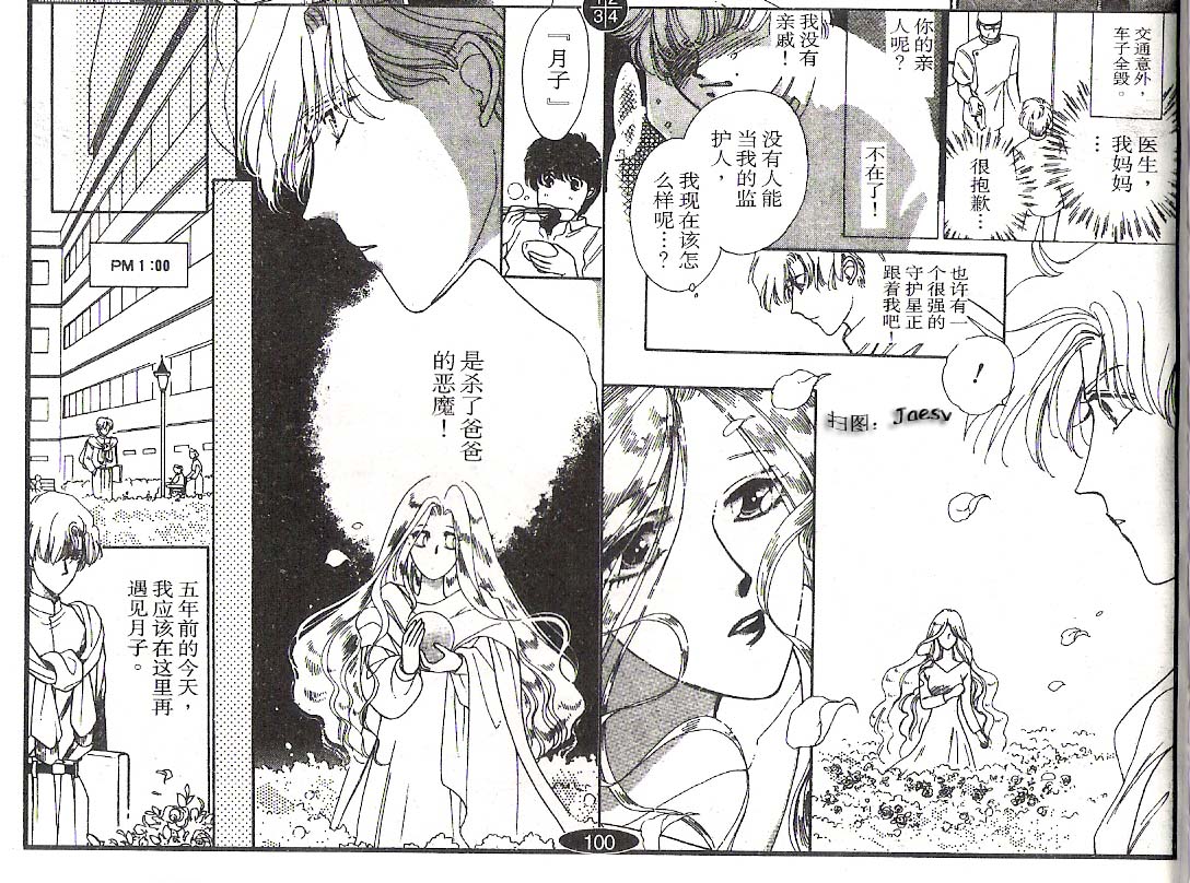 迷宫杀人事件韩漫全集-VOL03无删减无遮挡章节图片 