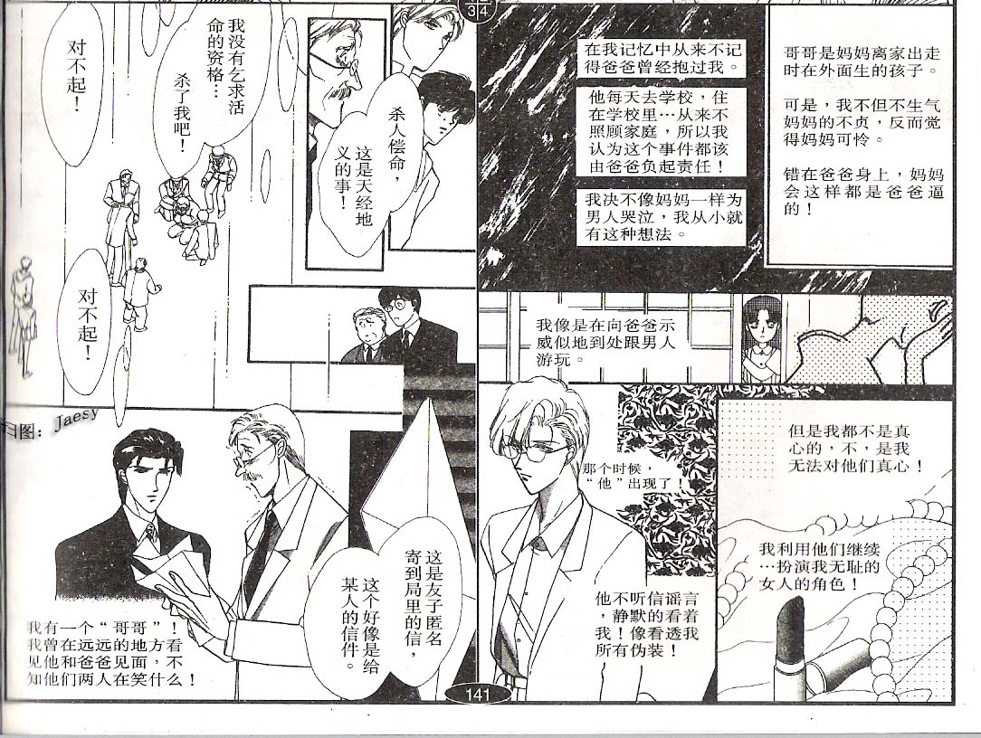 迷宫杀人事件韩漫全集-VOL03无删减无遮挡章节图片 