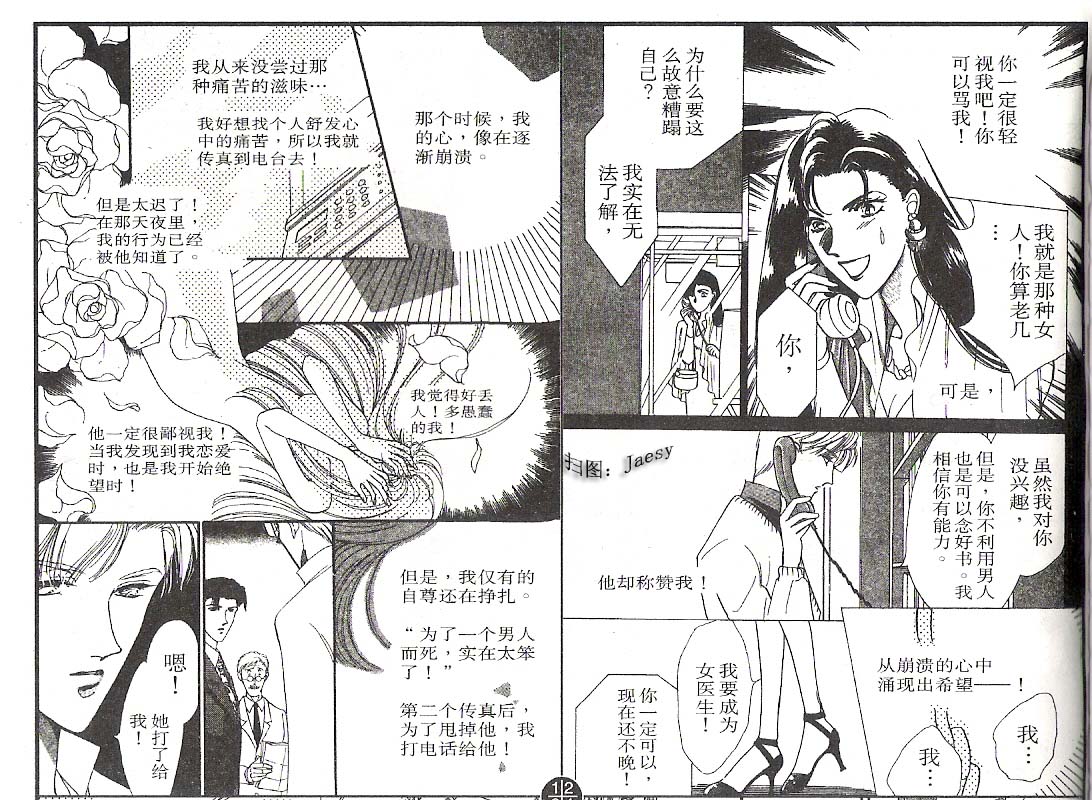 迷宫杀人事件韩漫全集-VOL03无删减无遮挡章节图片 