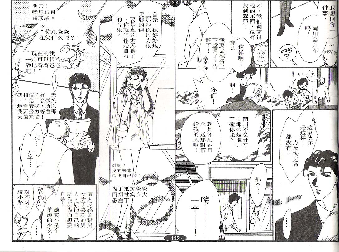 迷宫杀人事件韩漫全集-VOL03无删减无遮挡章节图片 