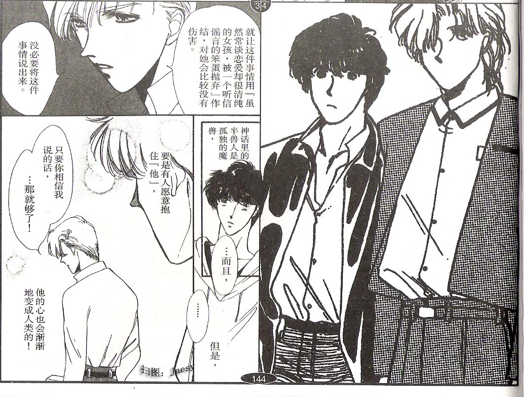 迷宫杀人事件韩漫全集-VOL03无删减无遮挡章节图片 