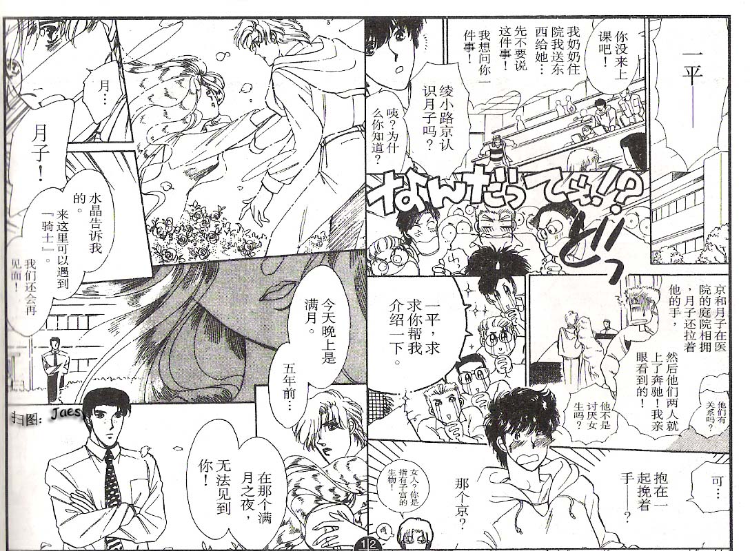 迷宫杀人事件韩漫全集-VOL03无删减无遮挡章节图片 