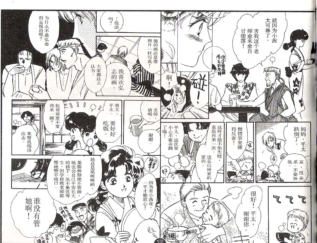 迷宫杀人事件韩漫全集-VOL04无删减无遮挡章节图片 