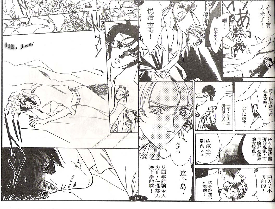 迷宫杀人事件韩漫全集-VOL04无删减无遮挡章节图片 