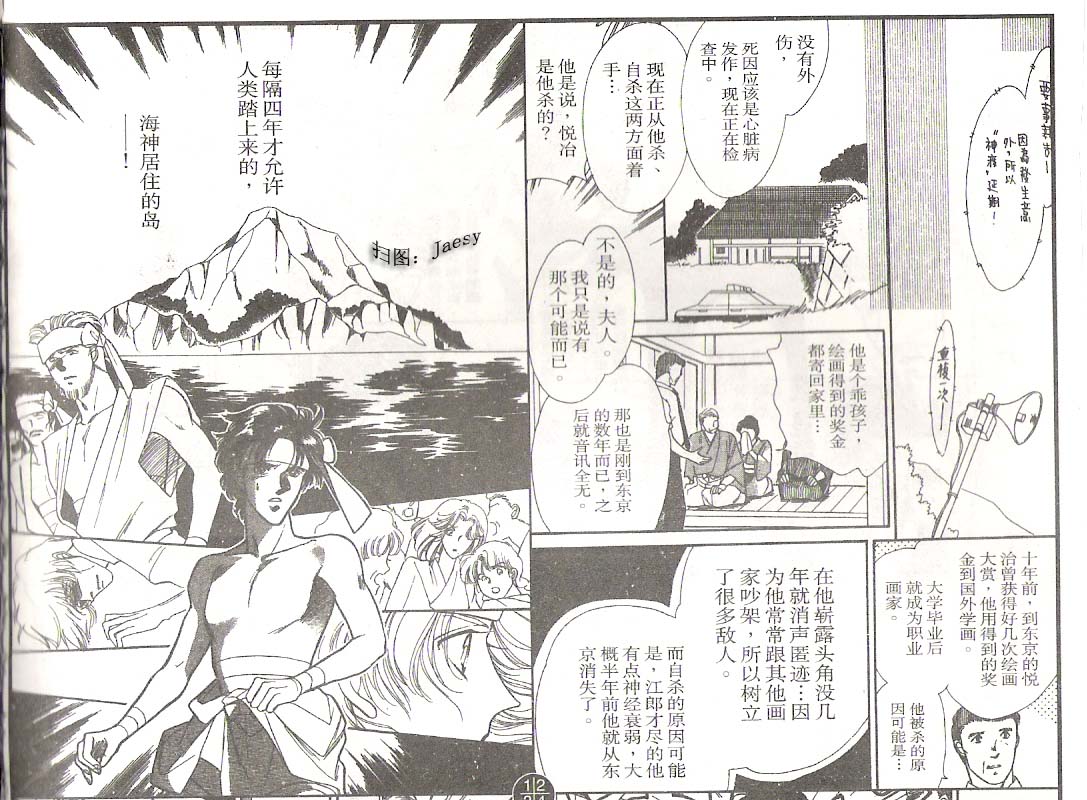 迷宫杀人事件韩漫全集-VOL04无删减无遮挡章节图片 