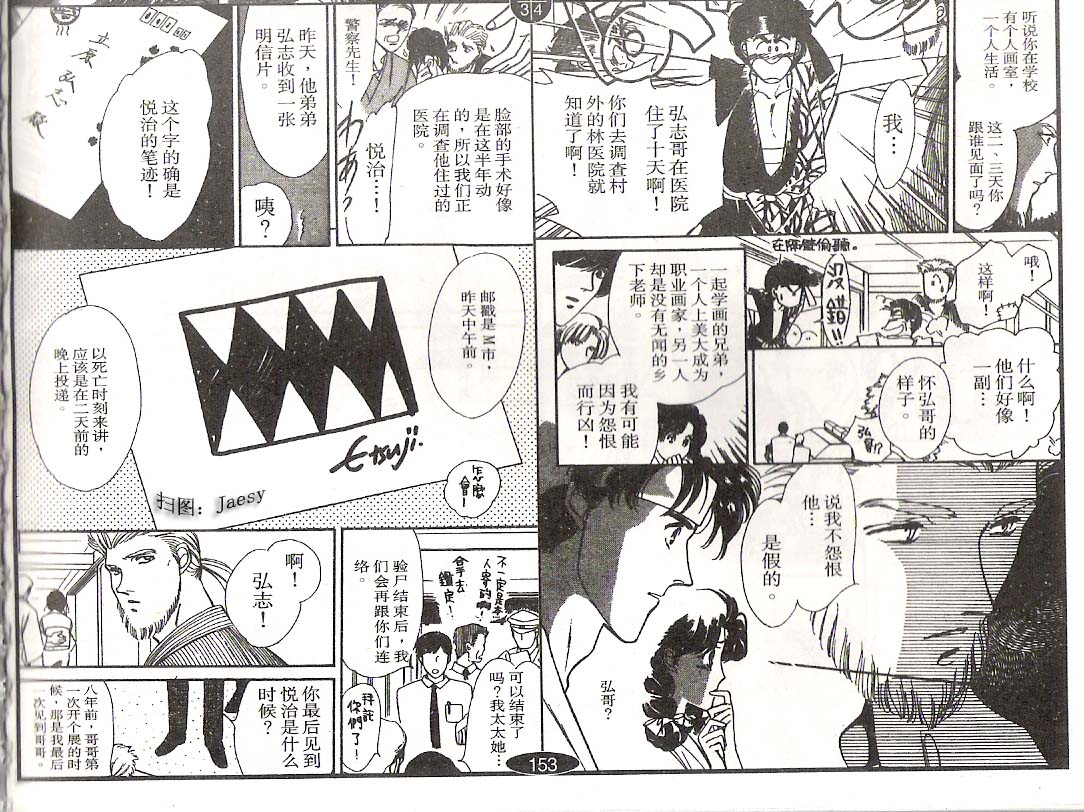 迷宫杀人事件韩漫全集-VOL04无删减无遮挡章节图片 
