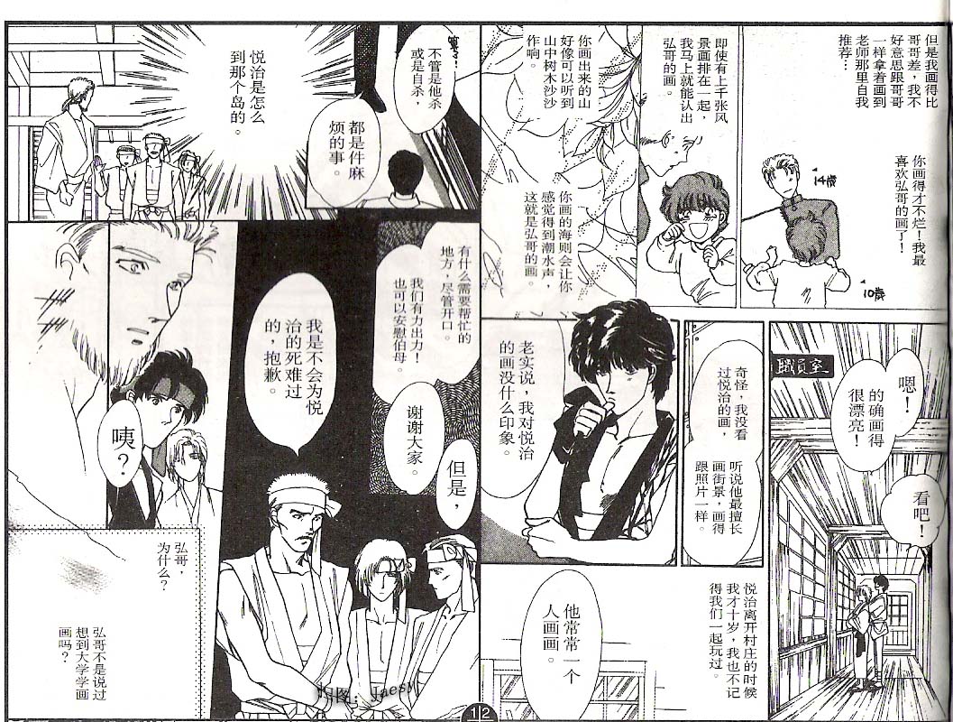 迷宫杀人事件韩漫全集-VOL04无删减无遮挡章节图片 