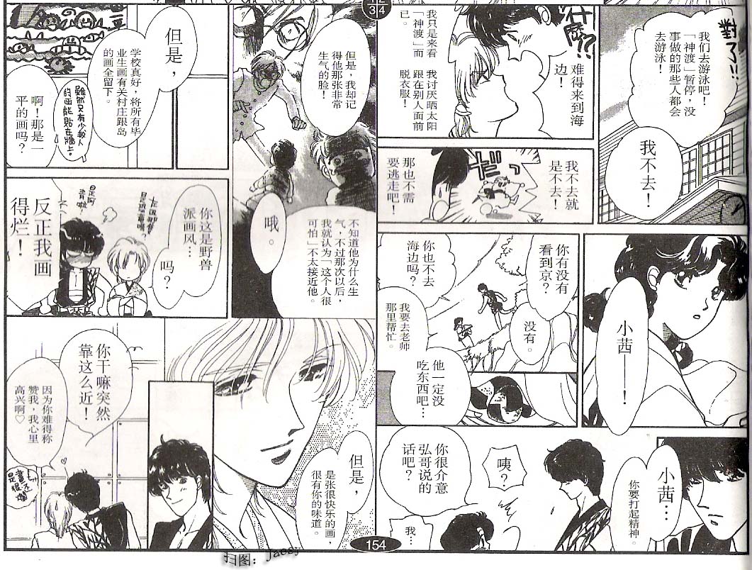 迷宫杀人事件韩漫全集-VOL04无删减无遮挡章节图片 