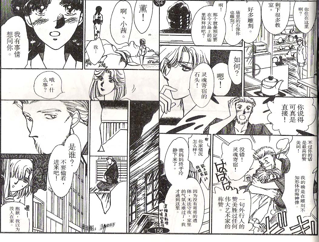 迷宫杀人事件韩漫全集-VOL04无删减无遮挡章节图片 