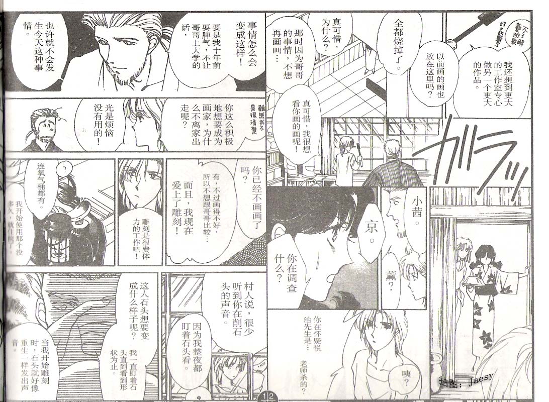 迷宫杀人事件韩漫全集-VOL04无删减无遮挡章节图片 