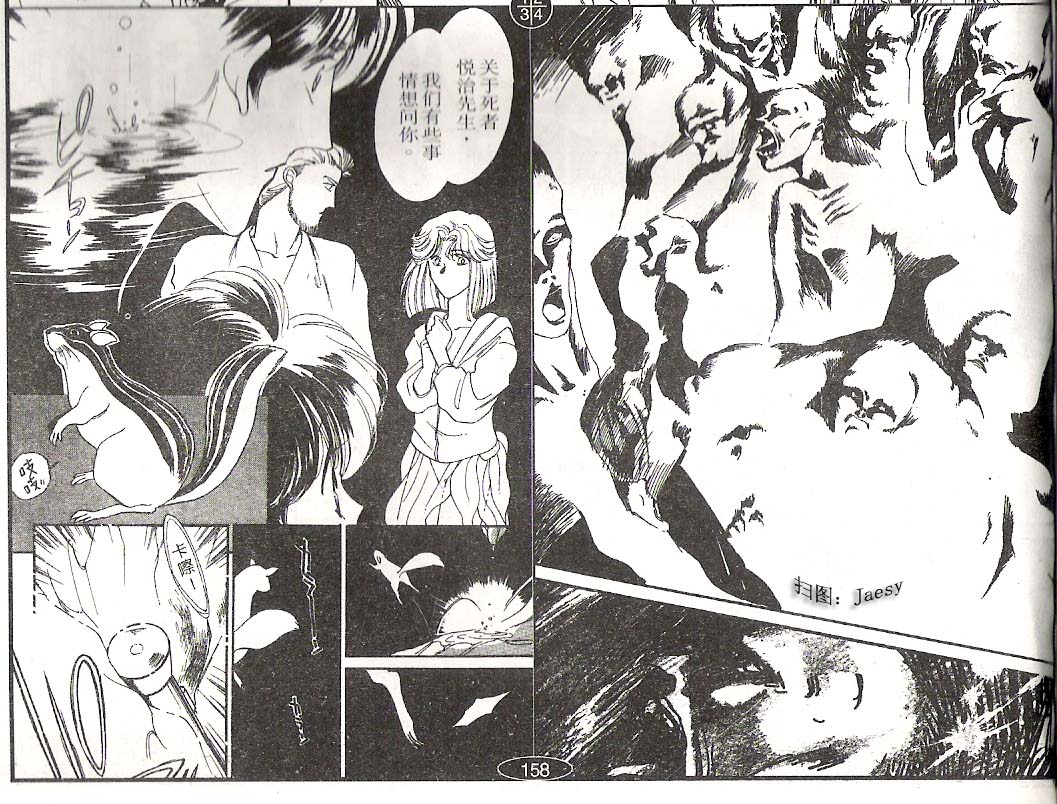 迷宫杀人事件韩漫全集-VOL04无删减无遮挡章节图片 