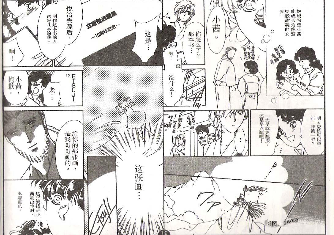 迷宫杀人事件韩漫全集-VOL04无删减无遮挡章节图片 