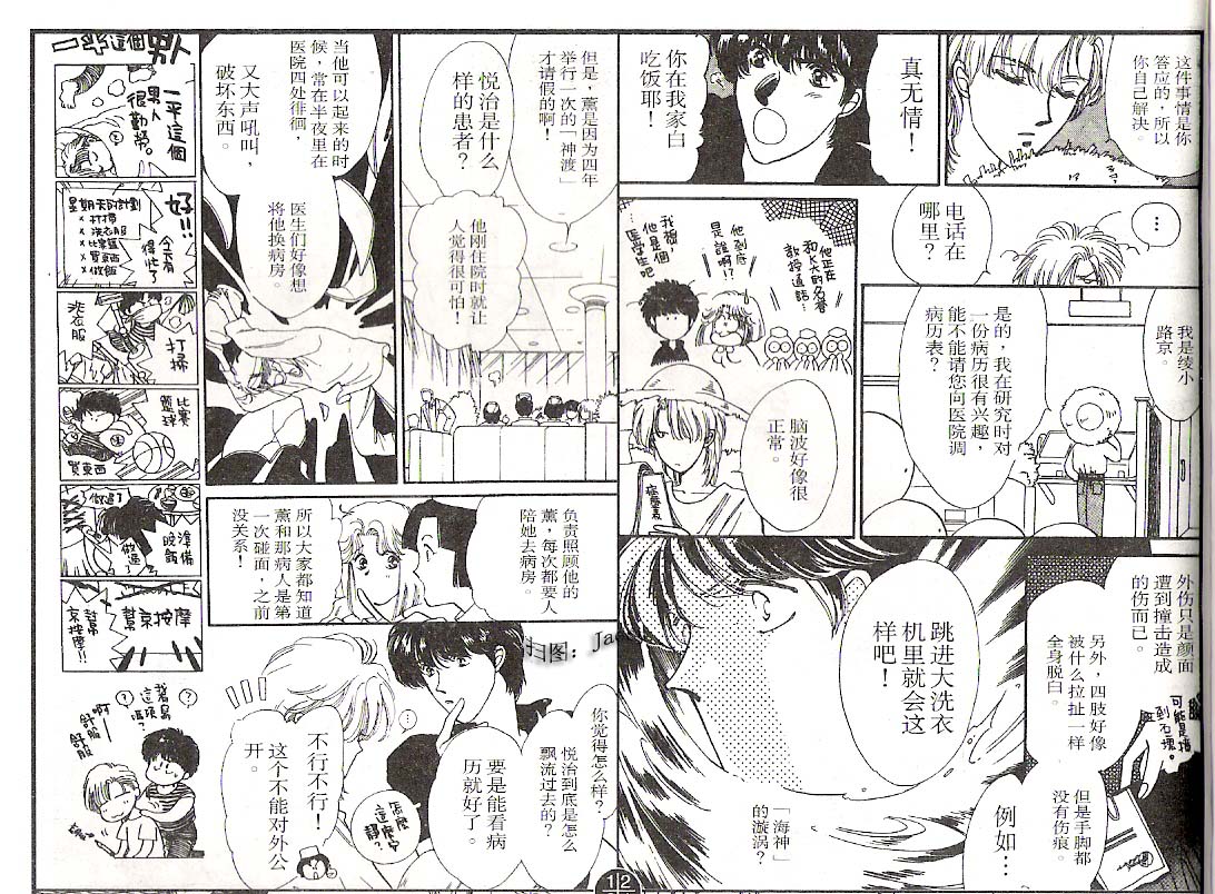 迷宫杀人事件韩漫全集-VOL04无删减无遮挡章节图片 