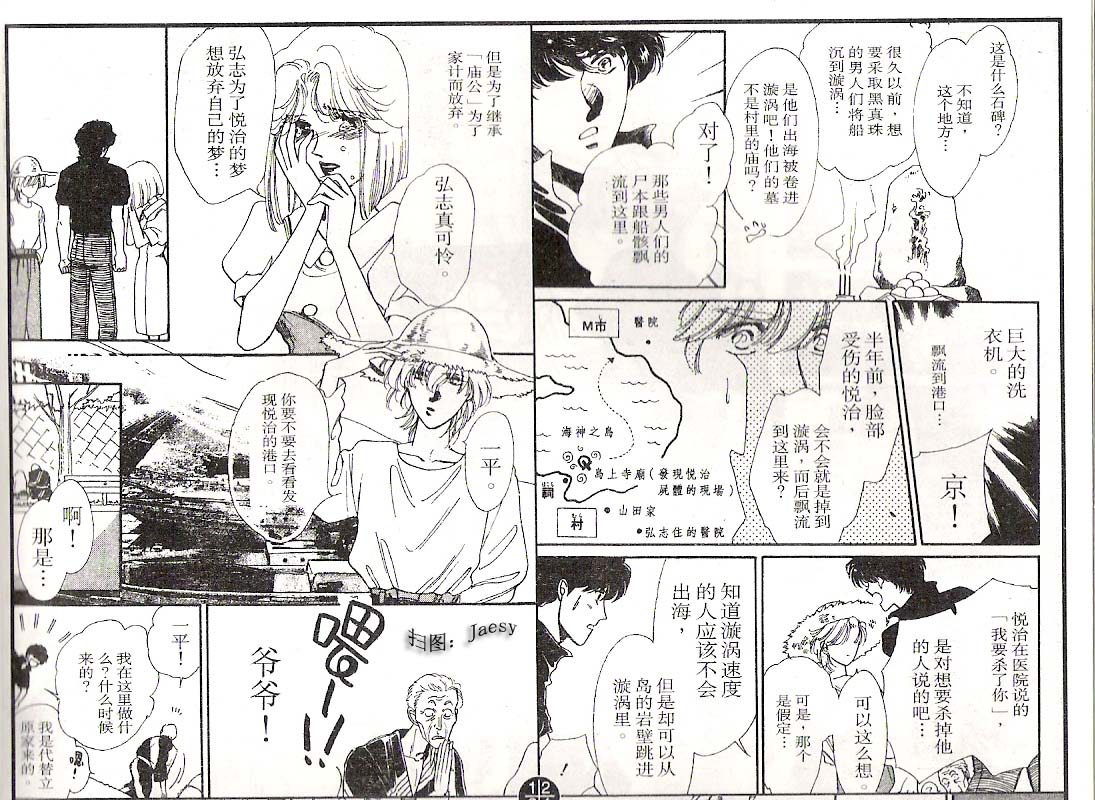 迷宫杀人事件韩漫全集-VOL04无删减无遮挡章节图片 