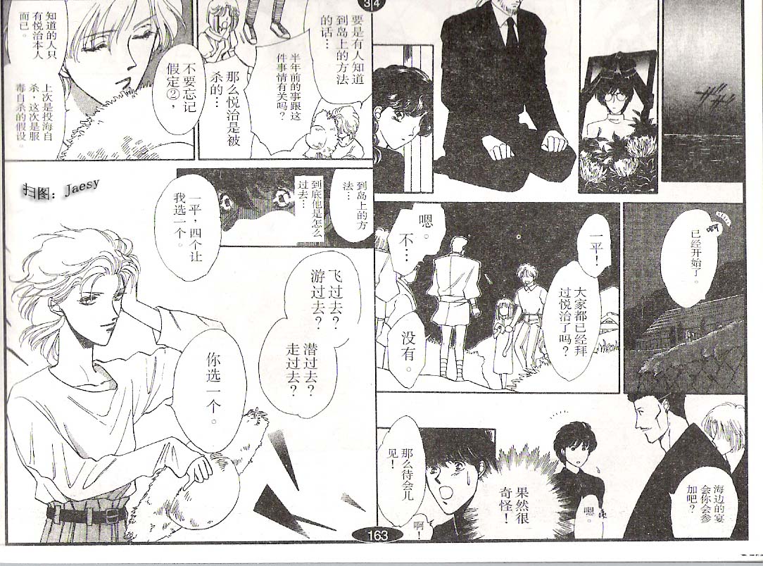 迷宫杀人事件韩漫全集-VOL04无删减无遮挡章节图片 