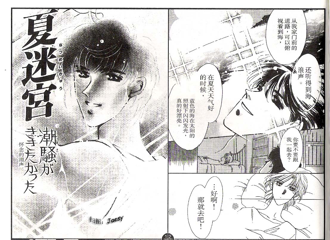 迷宫杀人事件韩漫全集-VOL04无删减无遮挡章节图片 