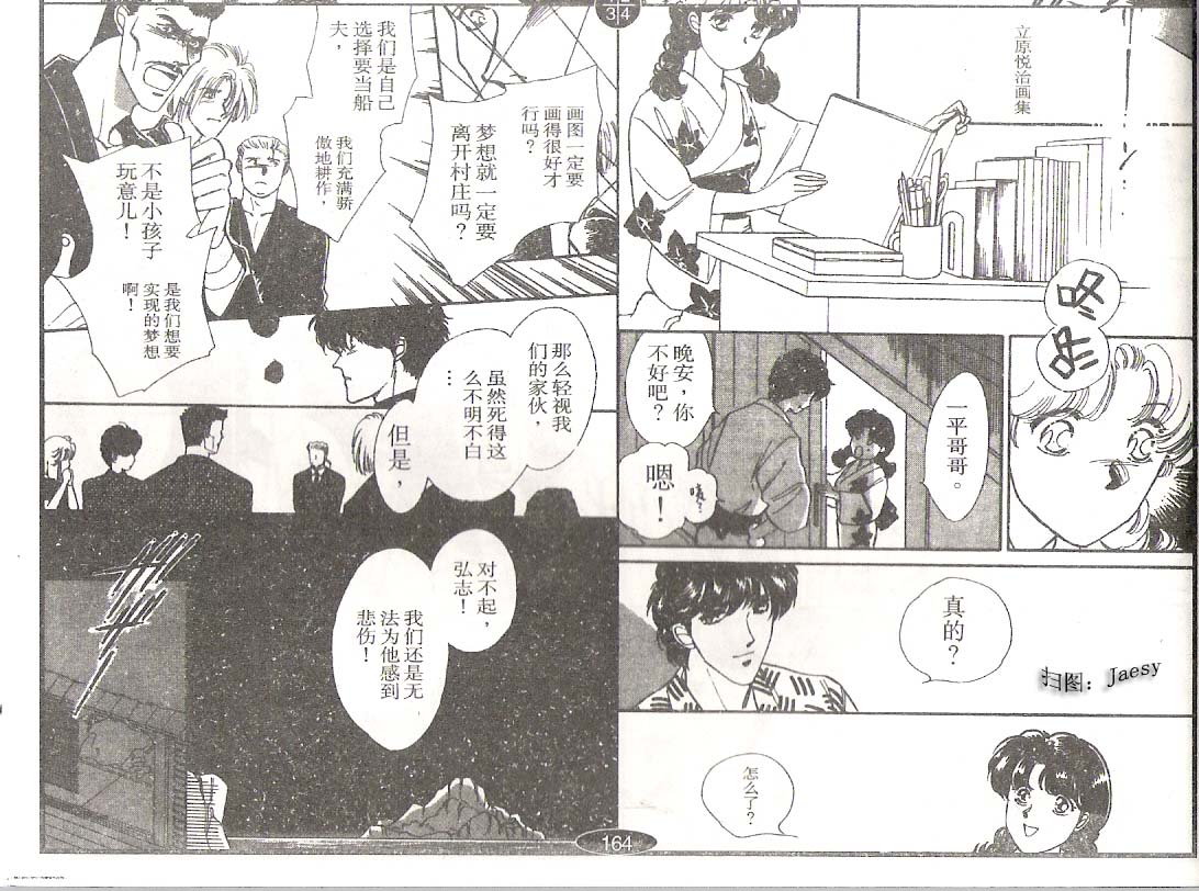 迷宫杀人事件韩漫全集-VOL04无删减无遮挡章节图片 