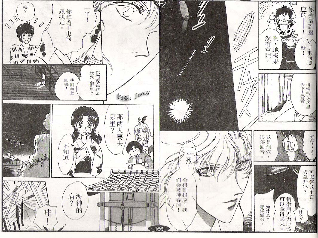 迷宫杀人事件韩漫全集-VOL04无删减无遮挡章节图片 