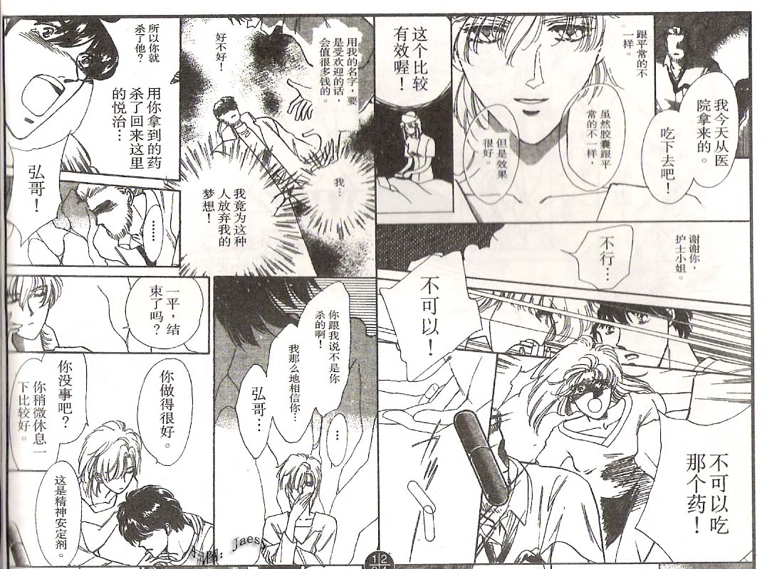 迷宫杀人事件韩漫全集-VOL04无删减无遮挡章节图片 