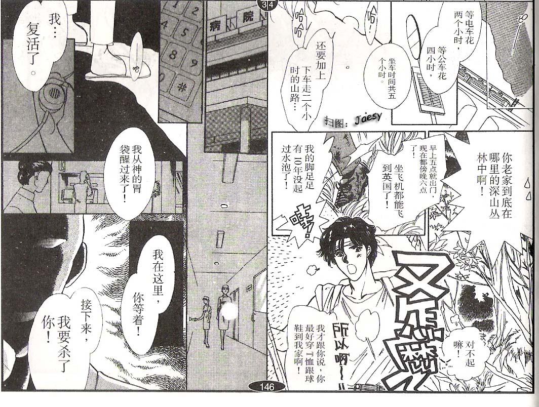 迷宫杀人事件韩漫全集-VOL04无删减无遮挡章节图片 