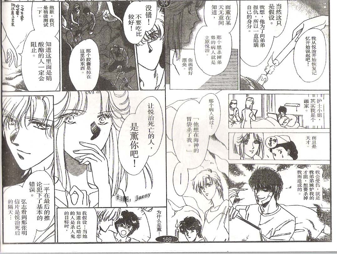 迷宫杀人事件韩漫全集-VOL04无删减无遮挡章节图片 