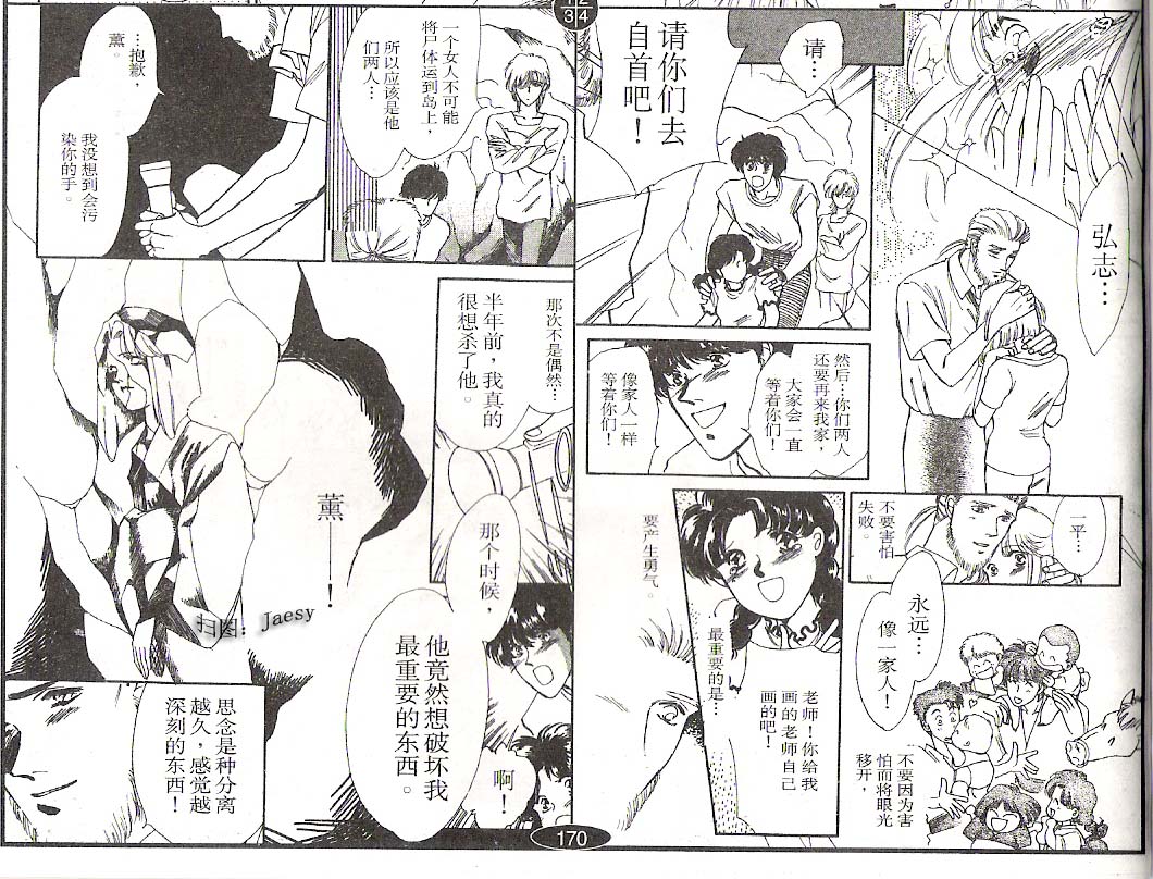 迷宫杀人事件韩漫全集-VOL04无删减无遮挡章节图片 