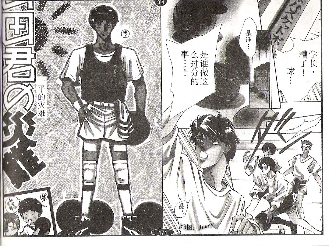 迷宫杀人事件韩漫全集-VOL04无删减无遮挡章节图片 