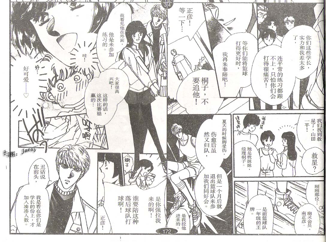 迷宫杀人事件韩漫全集-VOL04无删减无遮挡章节图片 