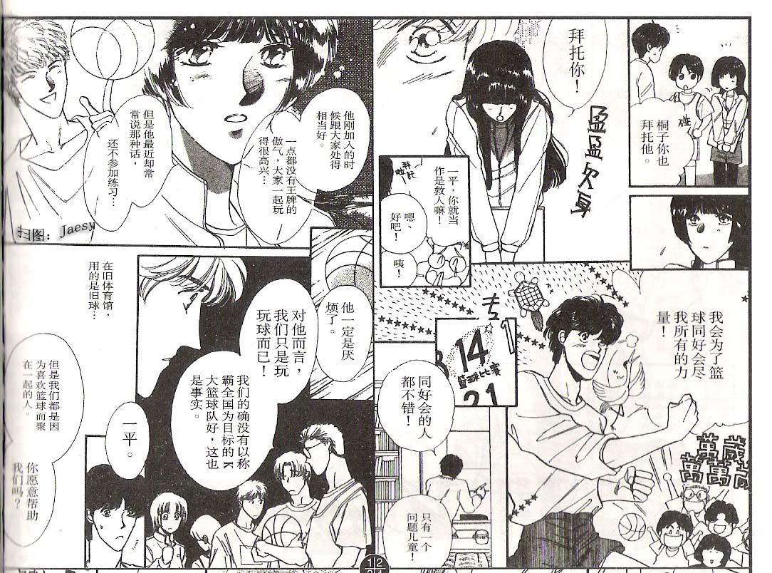 迷宫杀人事件韩漫全集-VOL04无删减无遮挡章节图片 