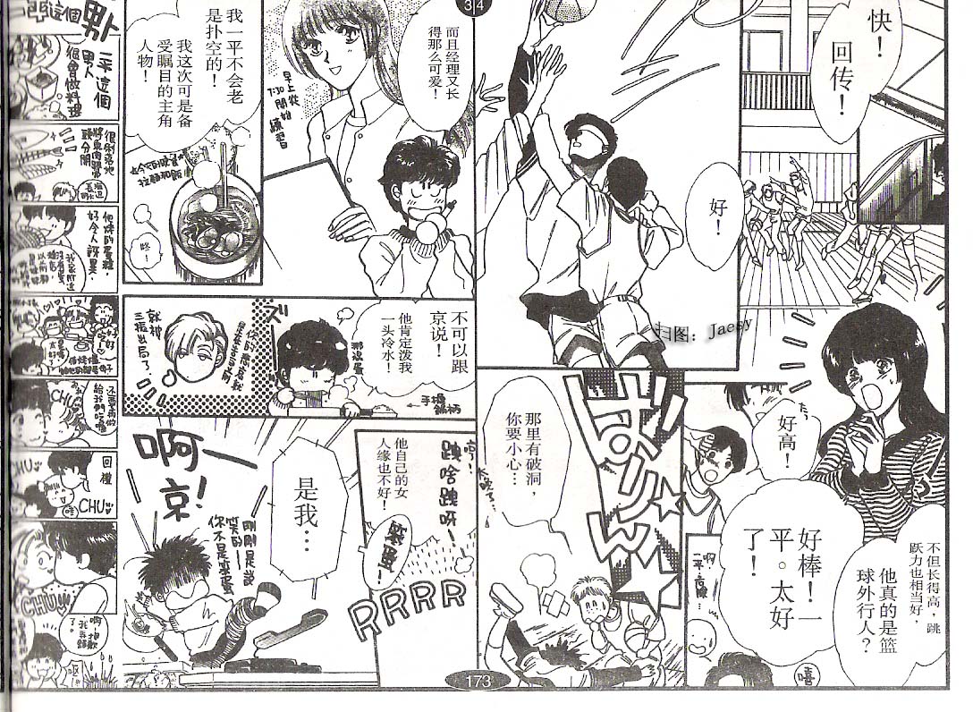 迷宫杀人事件韩漫全集-VOL04无删减无遮挡章节图片 