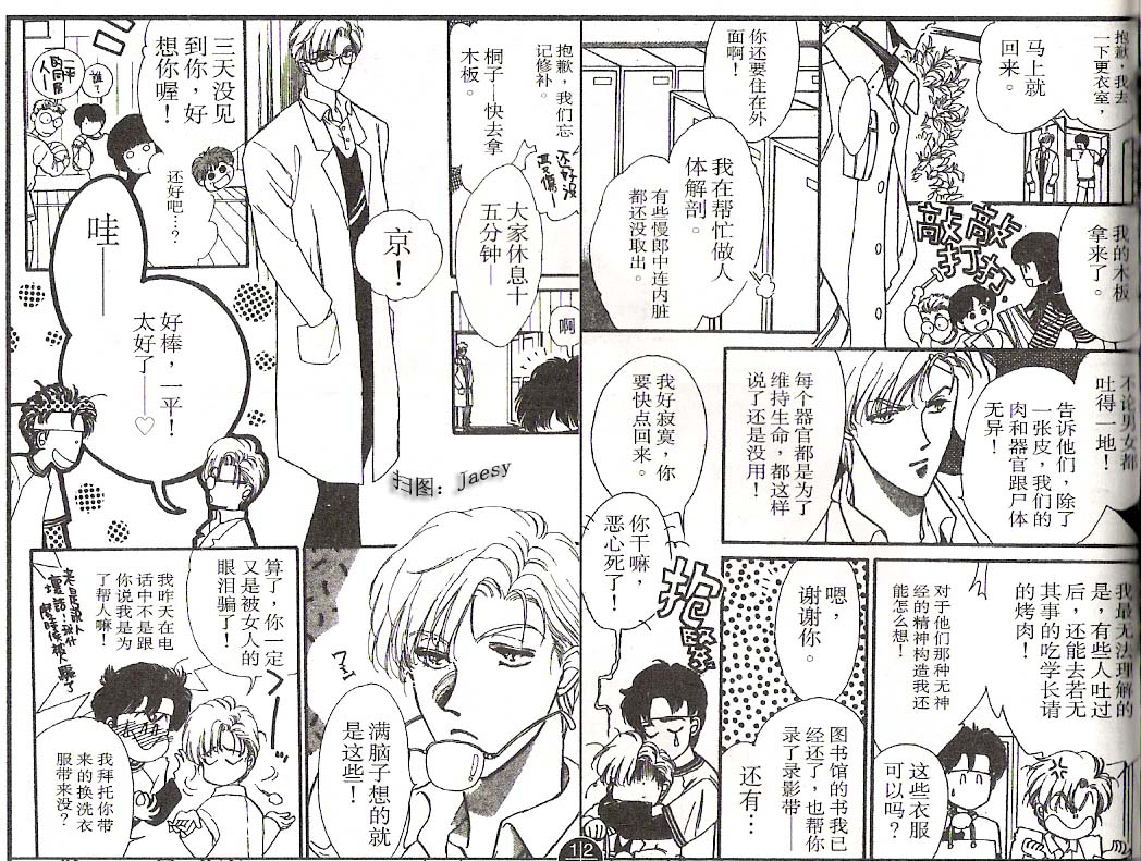迷宫杀人事件韩漫全集-VOL04无删减无遮挡章节图片 