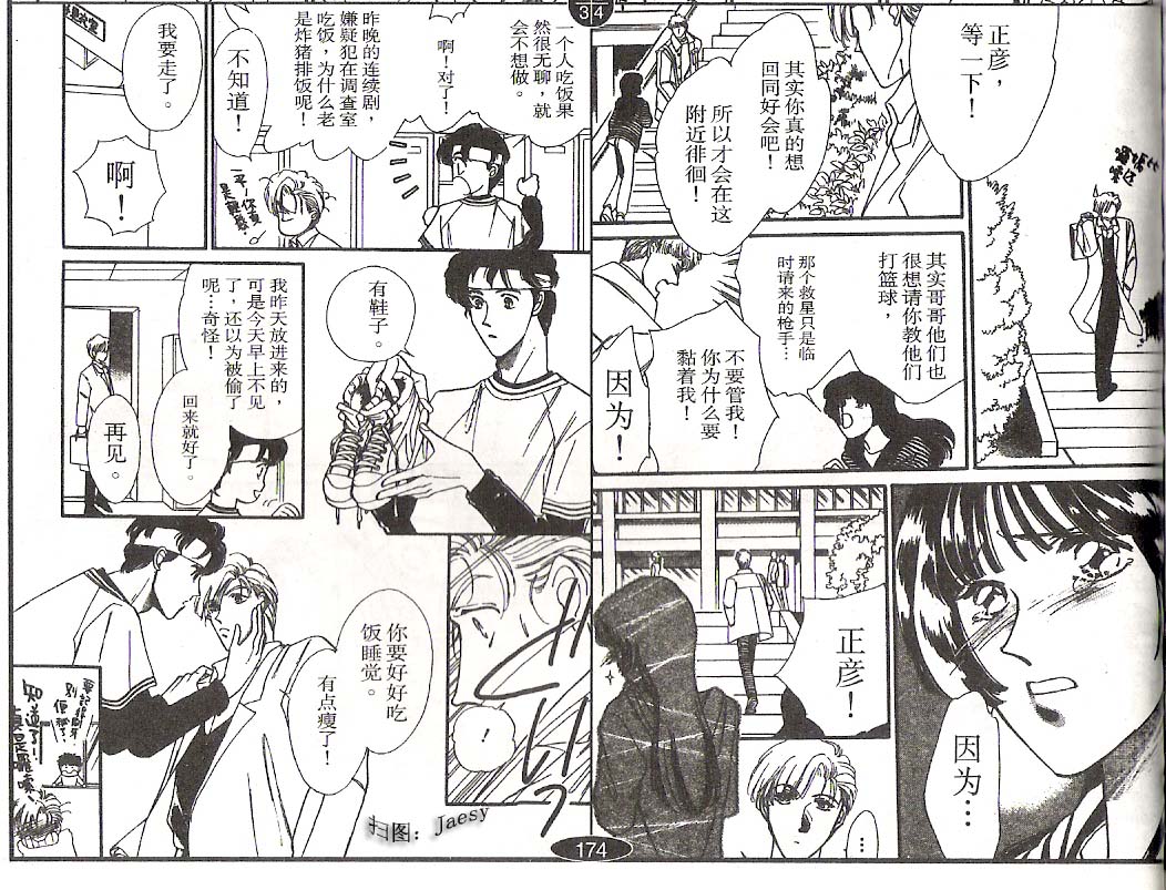 迷宫杀人事件韩漫全集-VOL04无删减无遮挡章节图片 