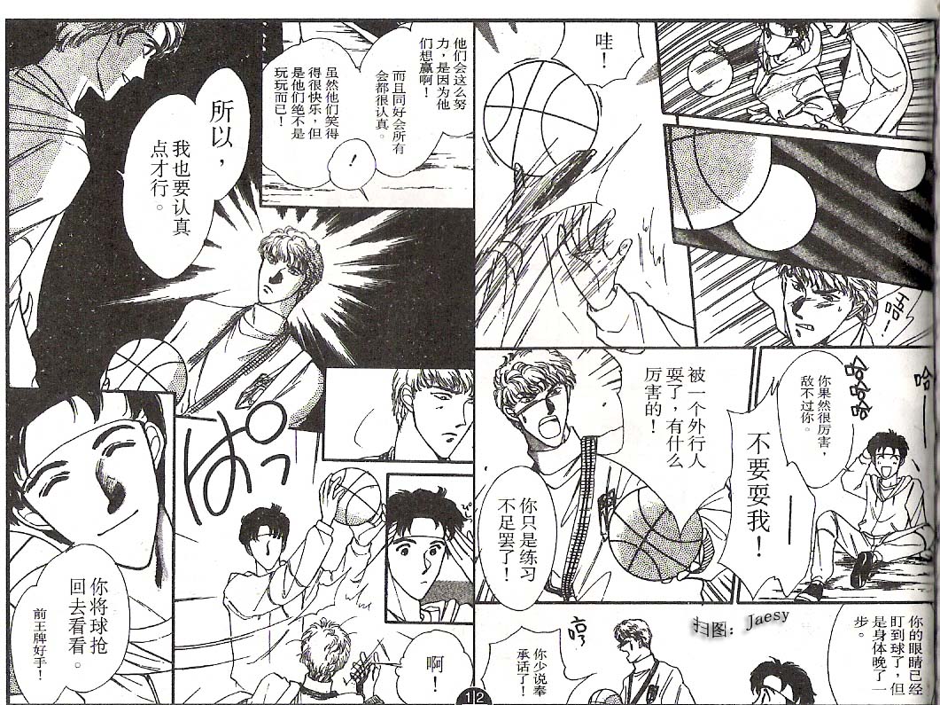 迷宫杀人事件韩漫全集-VOL04无删减无遮挡章节图片 