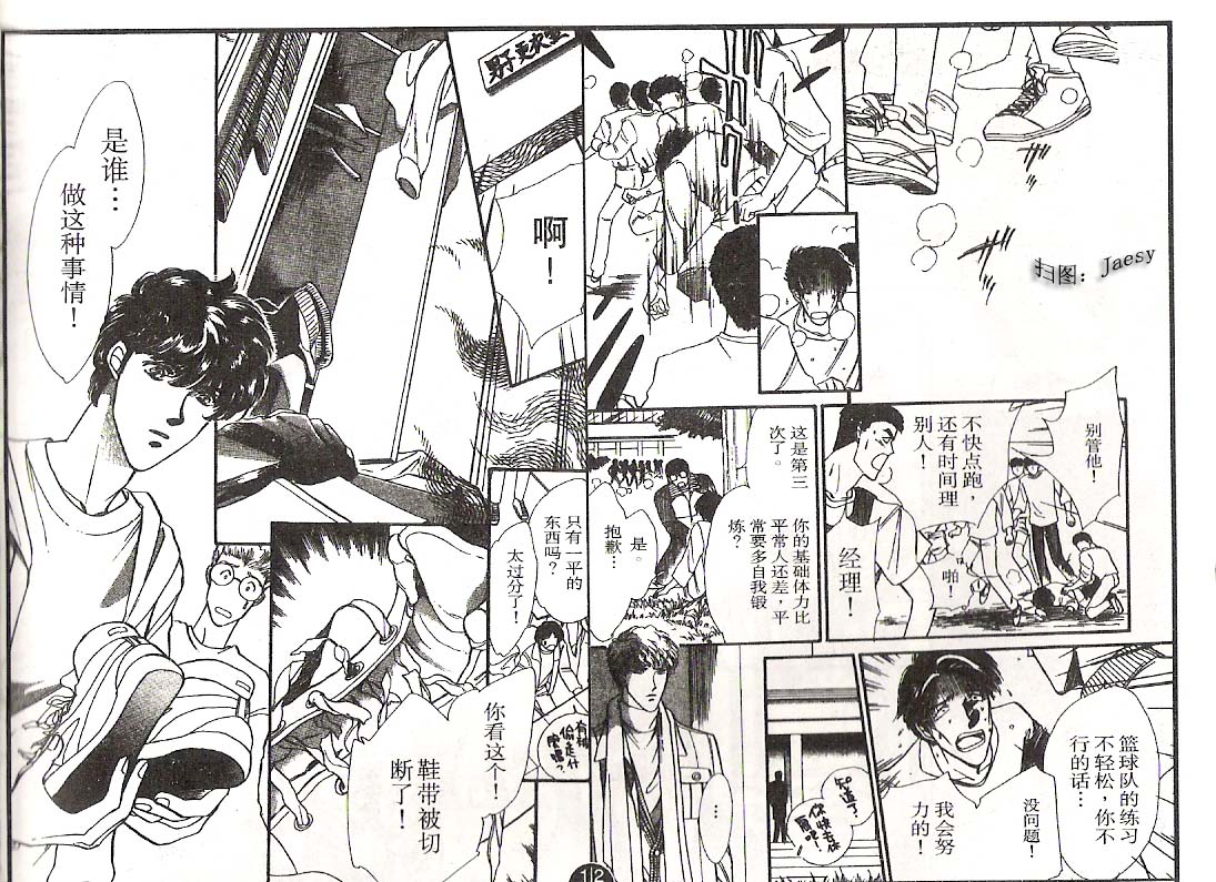 迷宫杀人事件韩漫全集-VOL04无删减无遮挡章节图片 