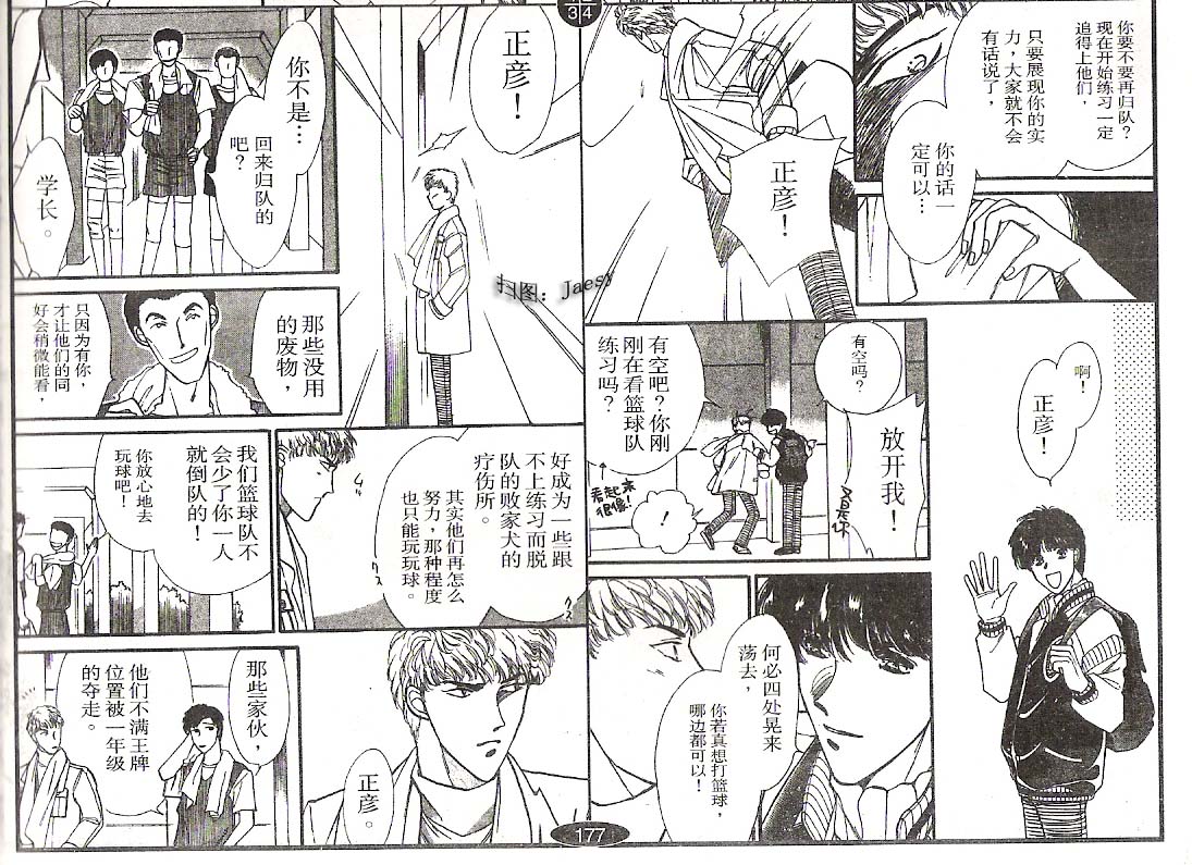 迷宫杀人事件韩漫全集-VOL04无删减无遮挡章节图片 
