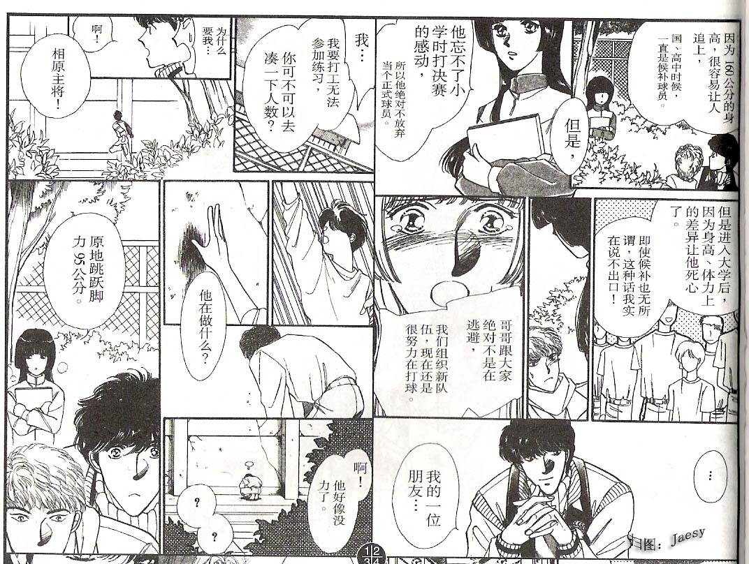 迷宫杀人事件韩漫全集-VOL04无删减无遮挡章节图片 