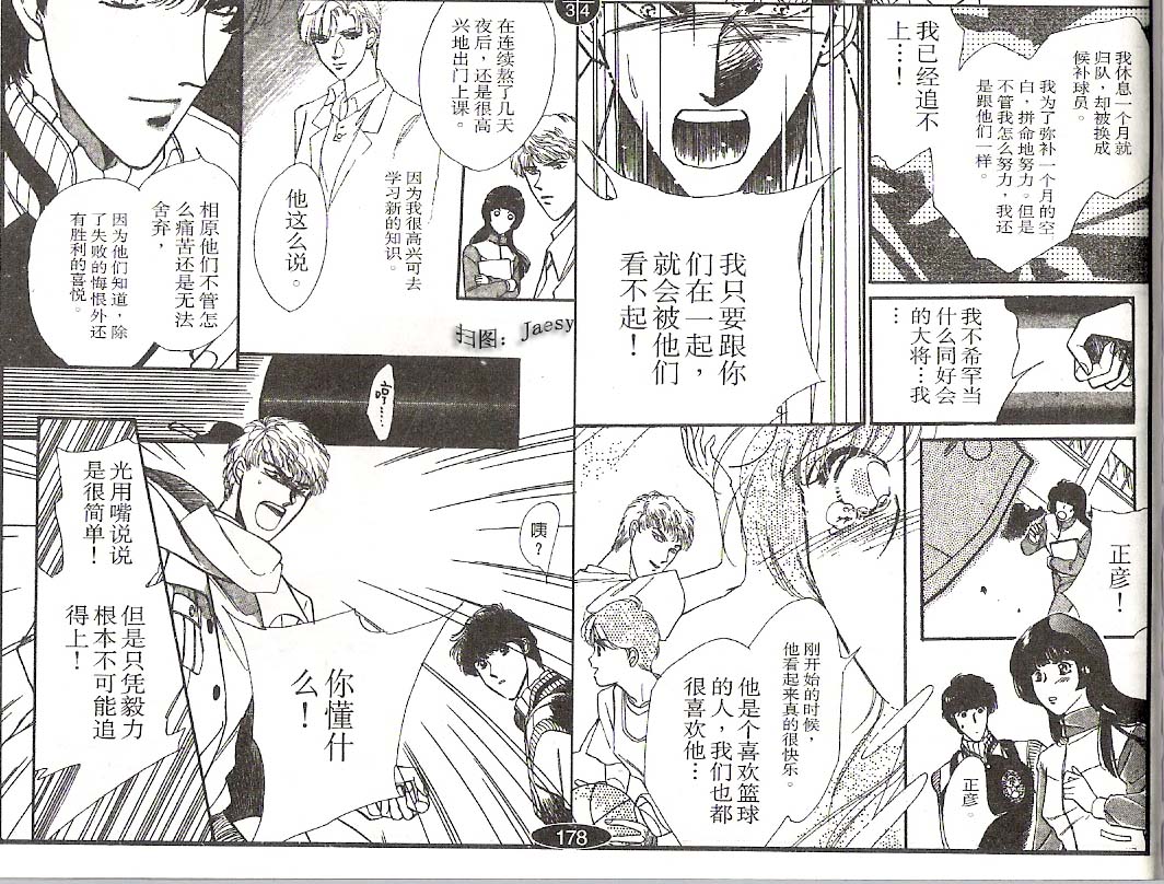 迷宫杀人事件韩漫全集-VOL04无删减无遮挡章节图片 