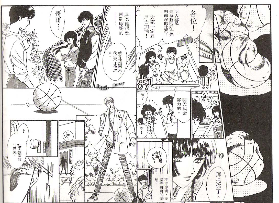 迷宫杀人事件韩漫全集-VOL04无删减无遮挡章节图片 