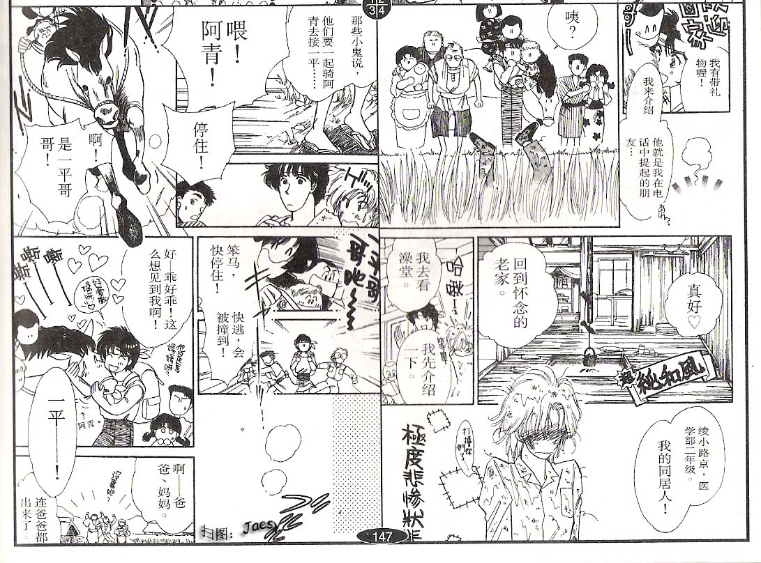 迷宫杀人事件韩漫全集-VOL04无删减无遮挡章节图片 