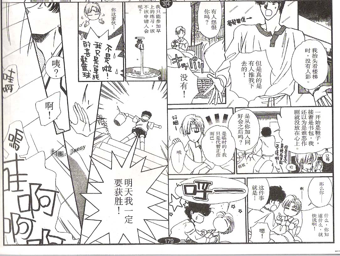 迷宫杀人事件韩漫全集-VOL04无删减无遮挡章节图片 