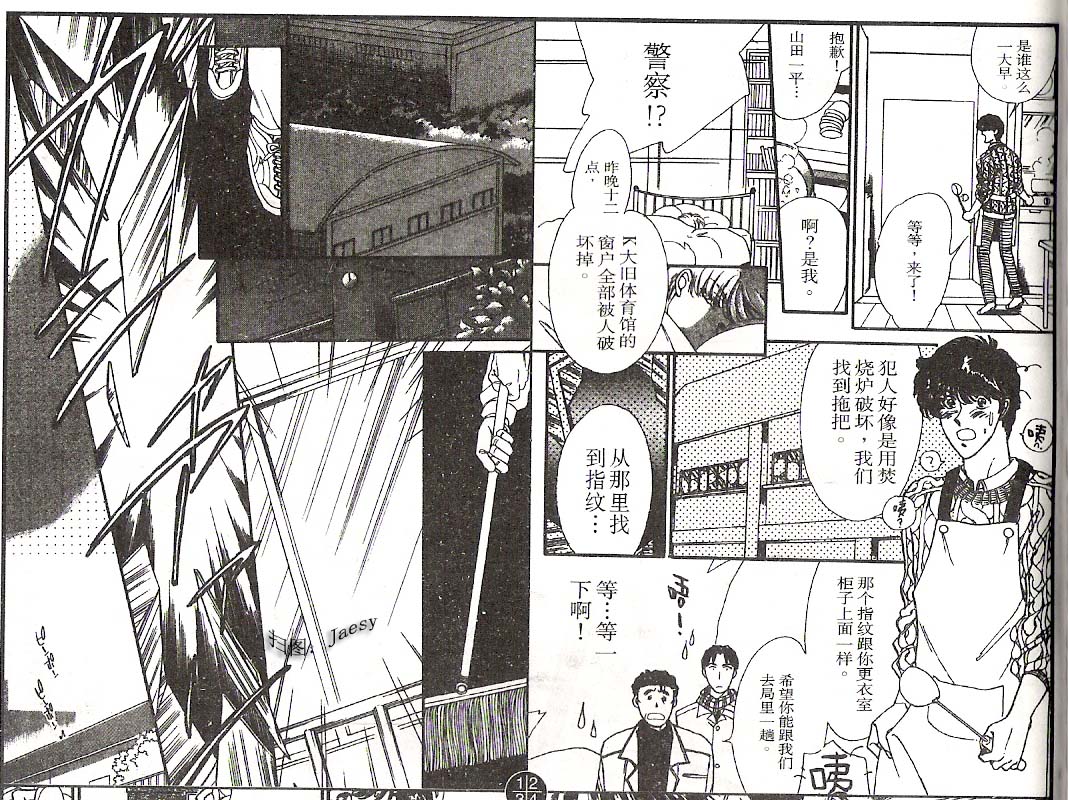 迷宫杀人事件韩漫全集-VOL04无删减无遮挡章节图片 