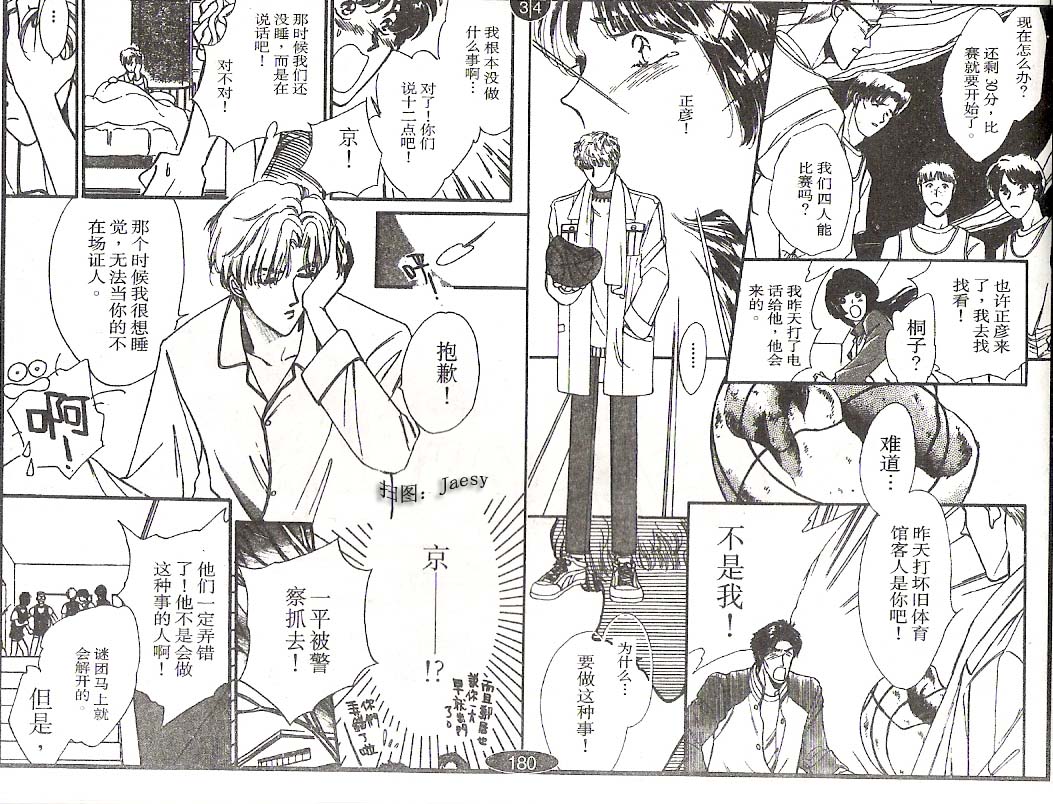 迷宫杀人事件韩漫全集-VOL04无删减无遮挡章节图片 
