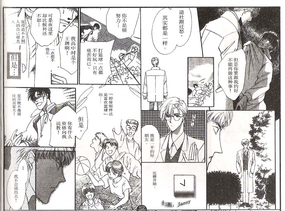 迷宫杀人事件韩漫全集-VOL04无删减无遮挡章节图片 