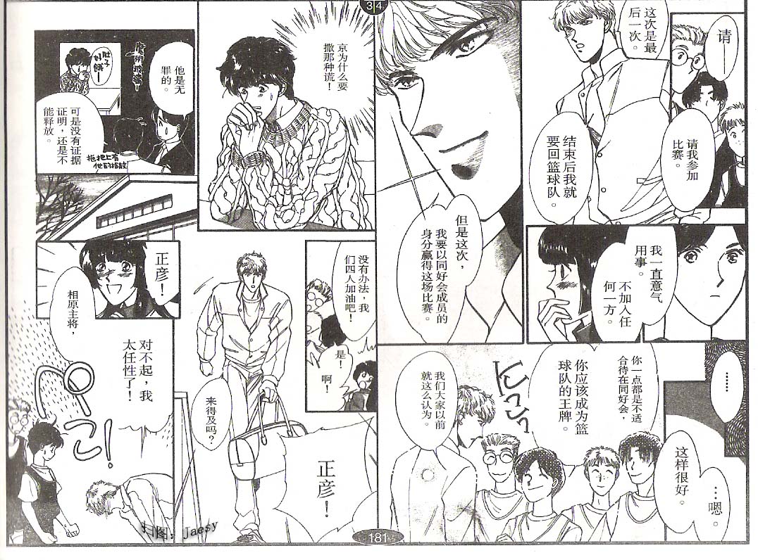 迷宫杀人事件韩漫全集-VOL04无删减无遮挡章节图片 