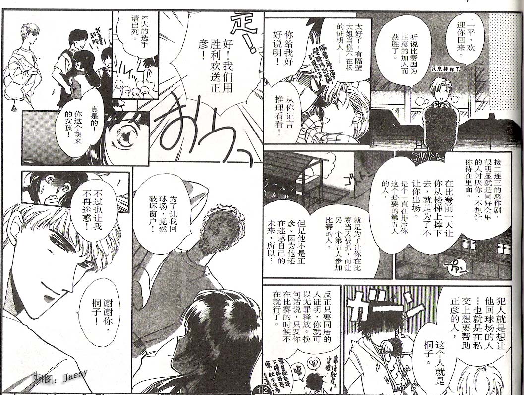 迷宫杀人事件韩漫全集-VOL04无删减无遮挡章节图片 