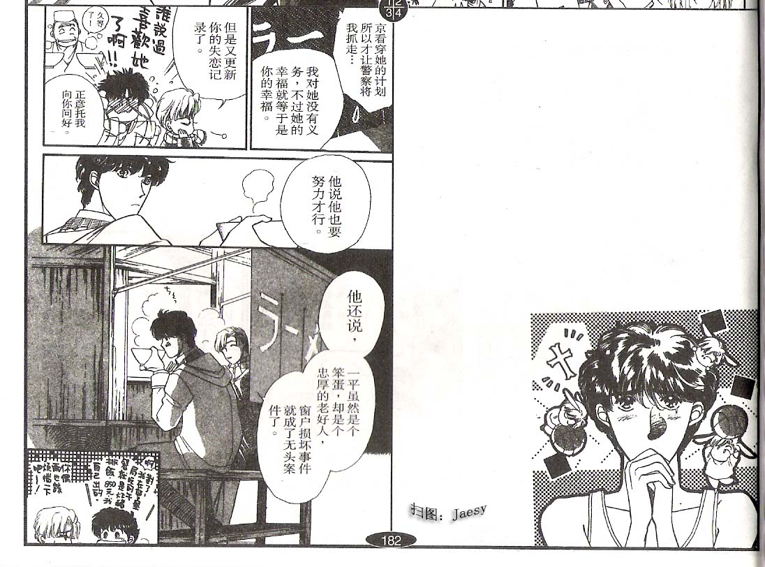迷宫杀人事件韩漫全集-VOL04无删减无遮挡章节图片 