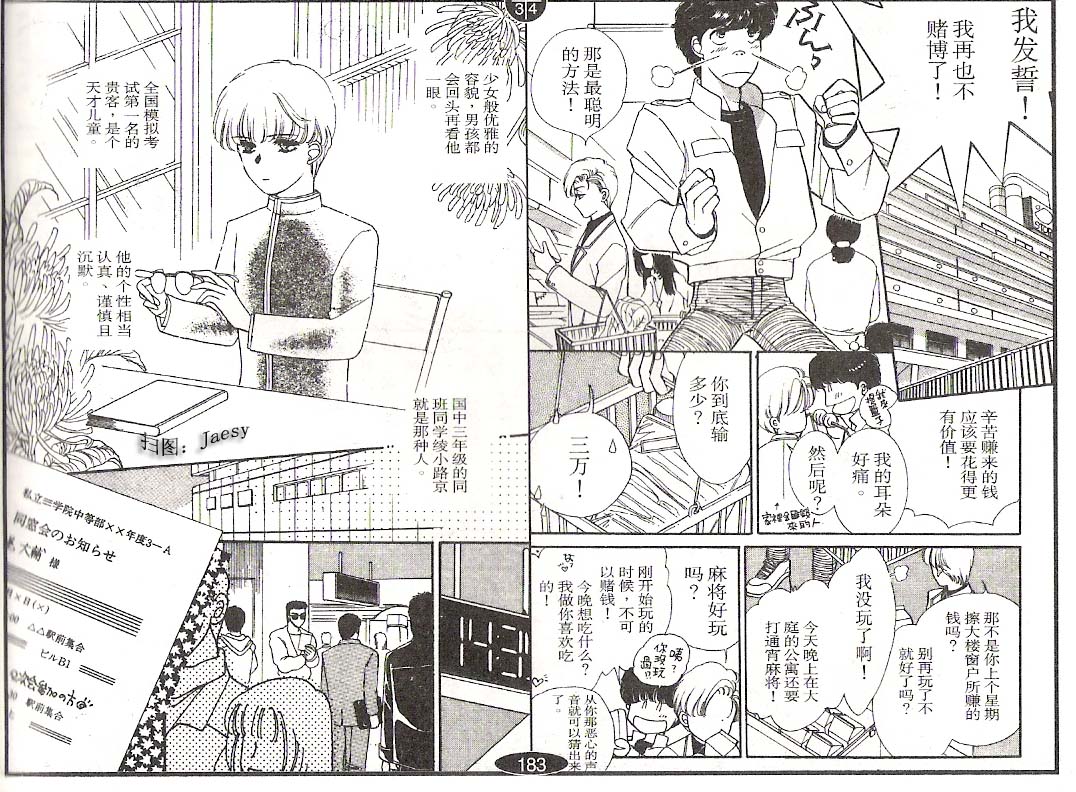 迷宫杀人事件韩漫全集-VOL04无删减无遮挡章节图片 