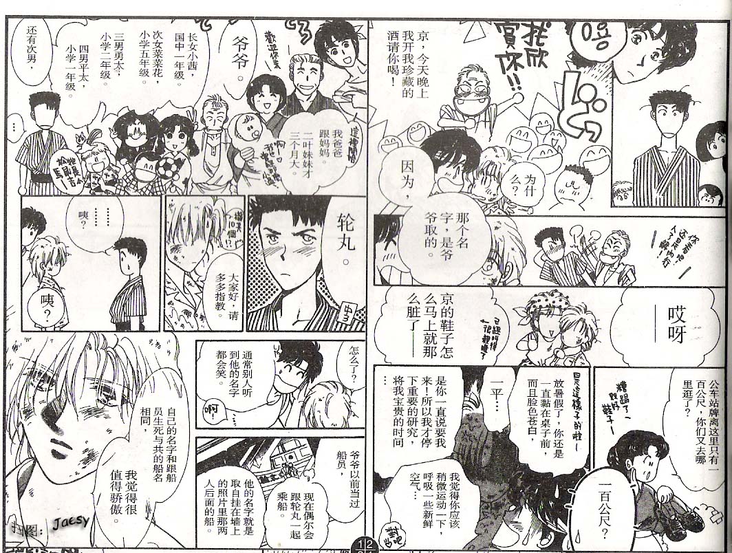 迷宫杀人事件韩漫全集-VOL04无删减无遮挡章节图片 