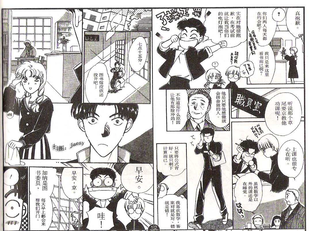 迷宫杀人事件韩漫全集-VOL04无删减无遮挡章节图片 